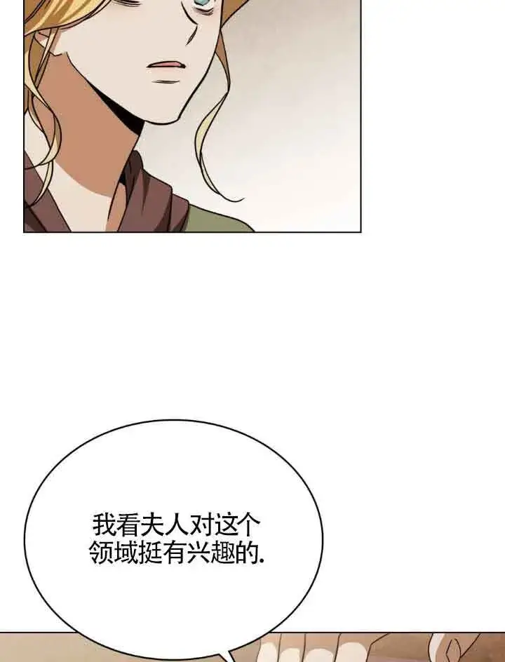 漫画《救援方程序》第17话第73张图