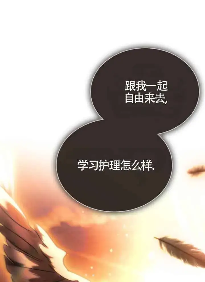 漫画《救援方程序》第17话第91张图