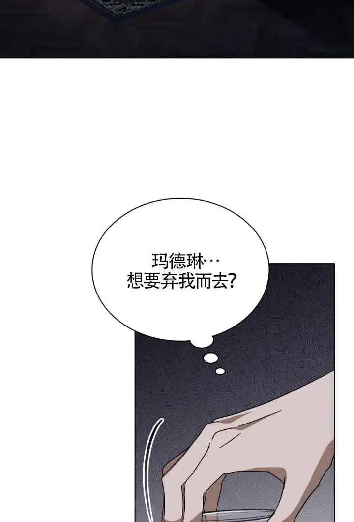 漫画《救援方程序》第18话第19张图