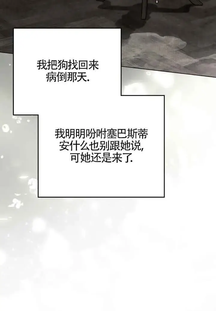 漫画《救援方程序》第18话第31张图