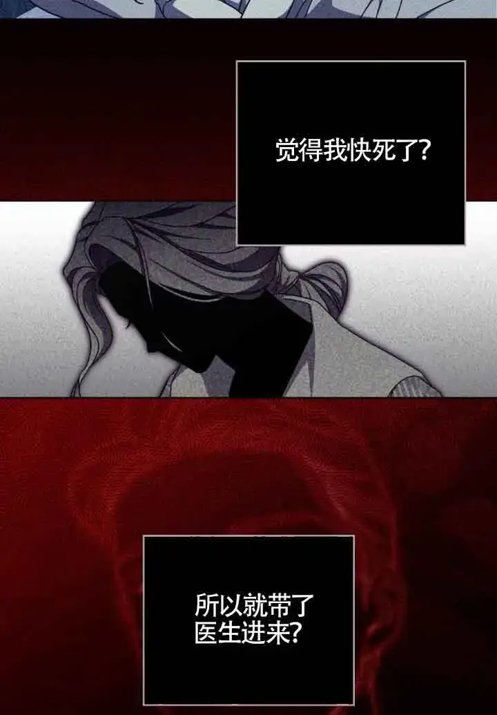 漫画《救援方程序》第18话第34张图