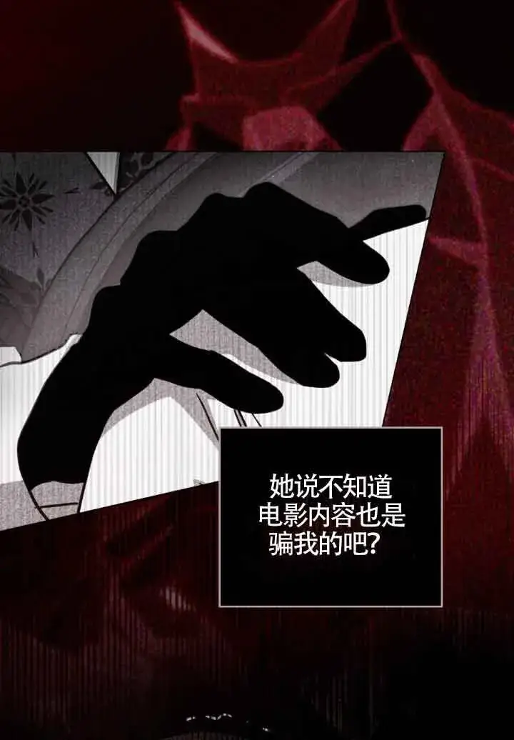 漫画《救援方程序》第18话第35张图