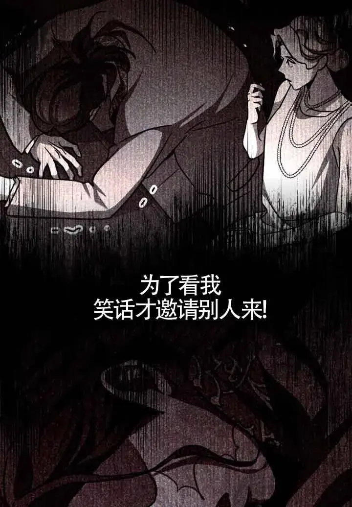 漫画《救援方程序》第18话第36张图