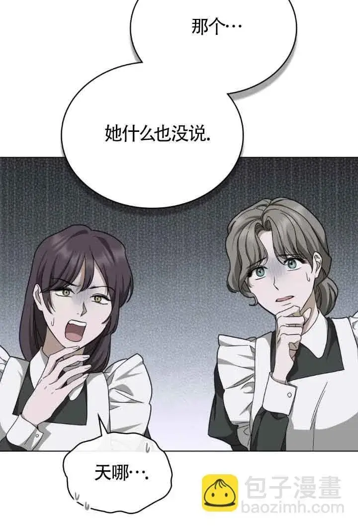漫画《救援方程序》第18话第4张图