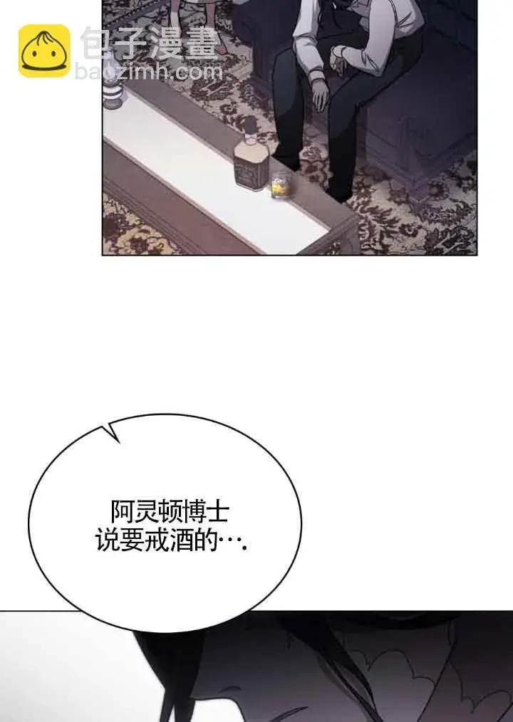 漫画《救援方程序》第18话第48张图