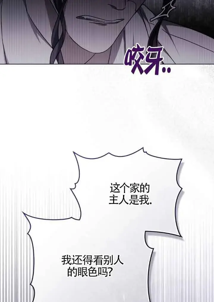 漫画《救援方程序》第18话第54张图