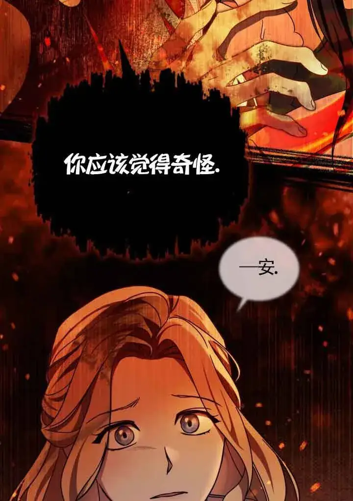 漫画《救援方程序》第18话第64张图