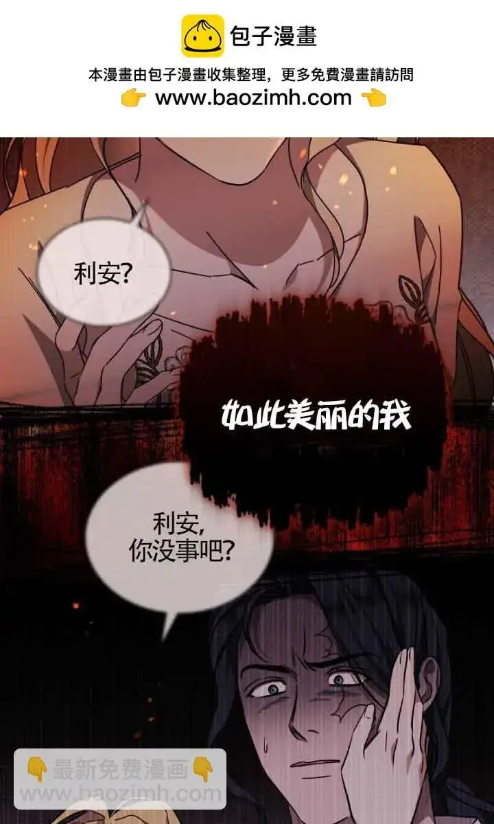 漫画《救援方程序》第18话第65张图