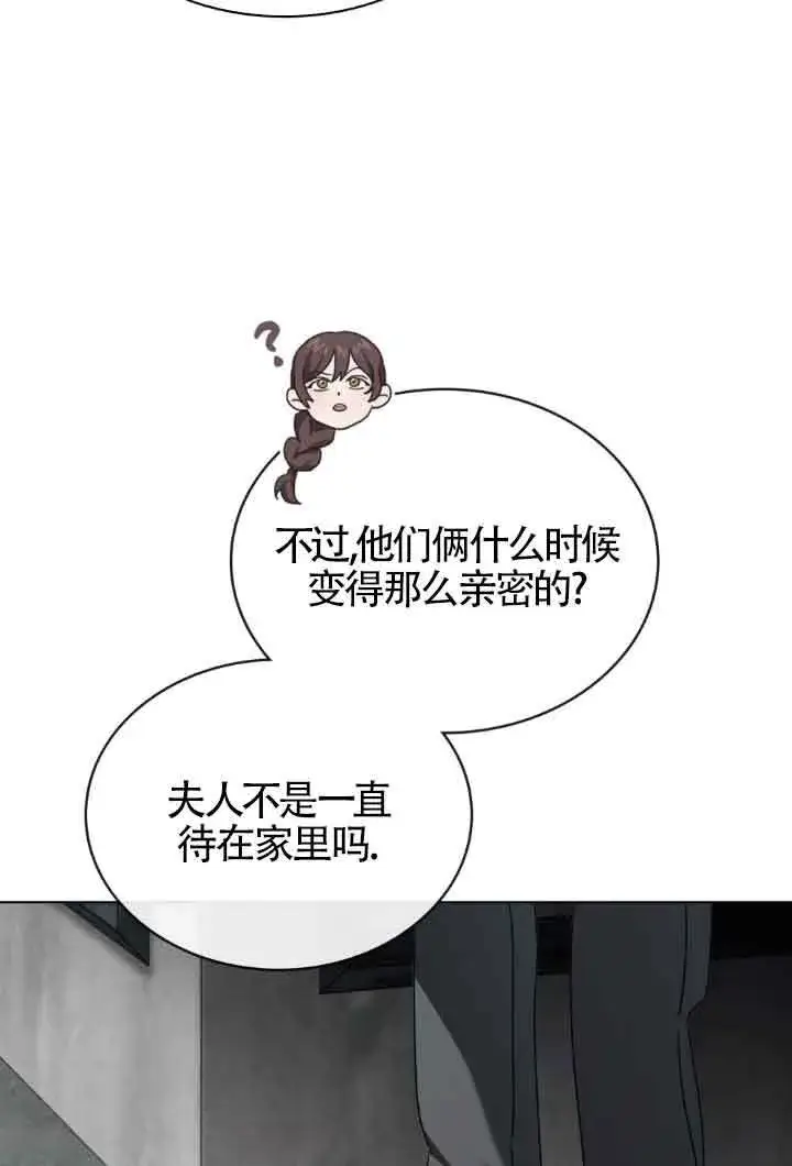 漫画《救援方程序》第18话第7张图