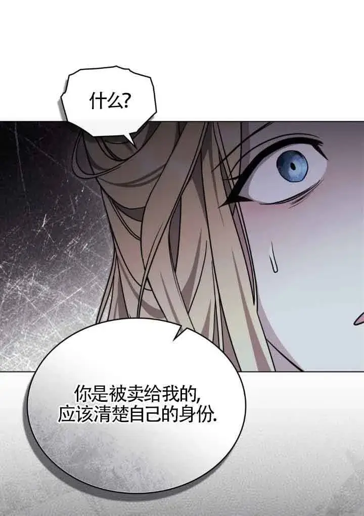 漫画《救援方程序》第18话第70张图