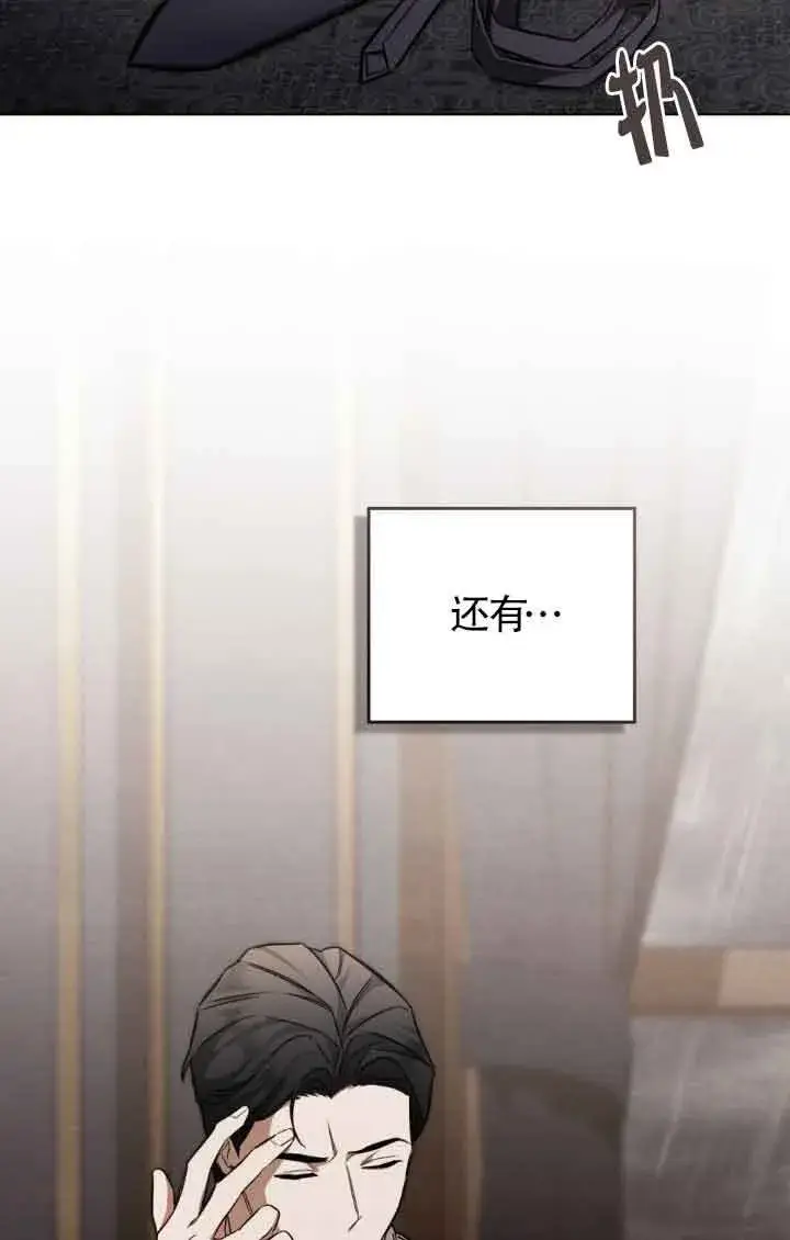 漫画《救援方程序》第19话第24张图