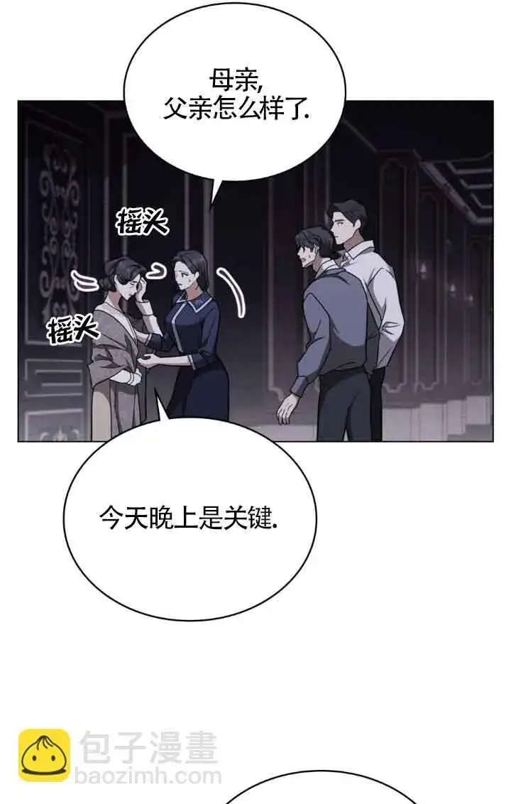 漫画《救援方程序》第19话第4张图