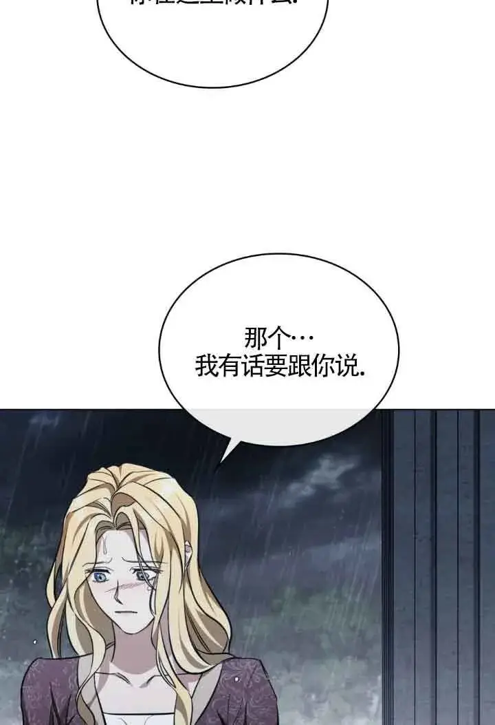 漫画《救援方程序》第19话第42张图