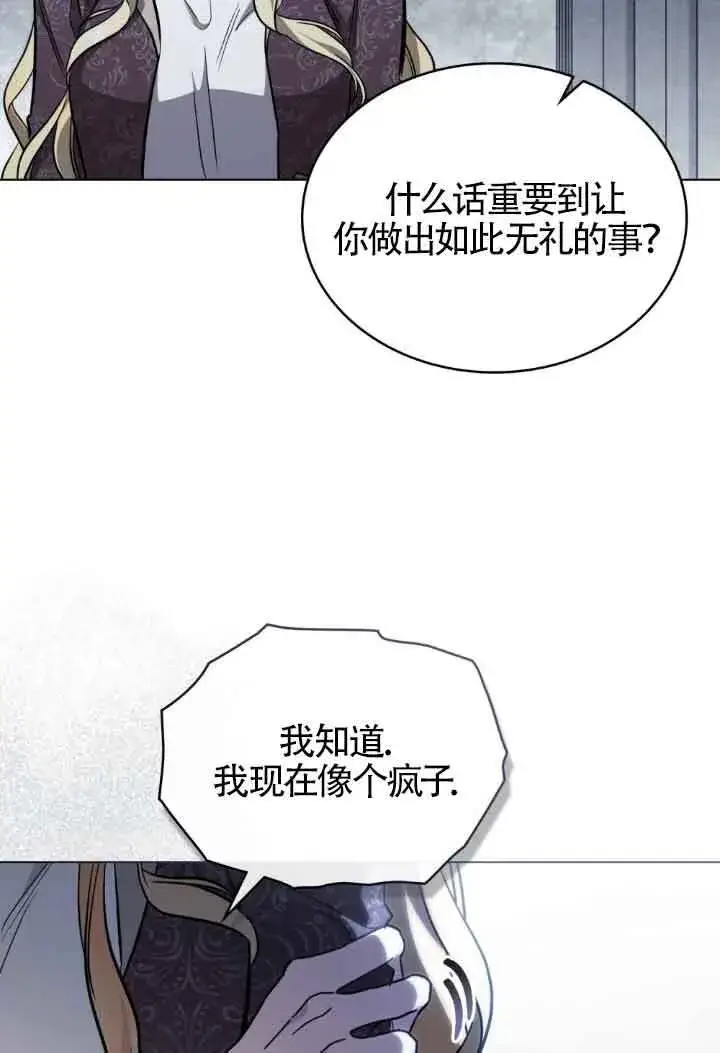 漫画《救援方程序》第19话第43张图