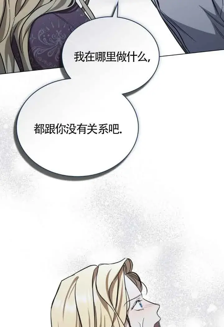 漫画《救援方程序》第19话第50张图