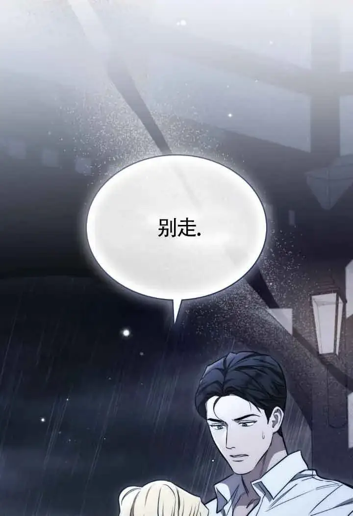 漫画《救援方程序》第19话第54张图