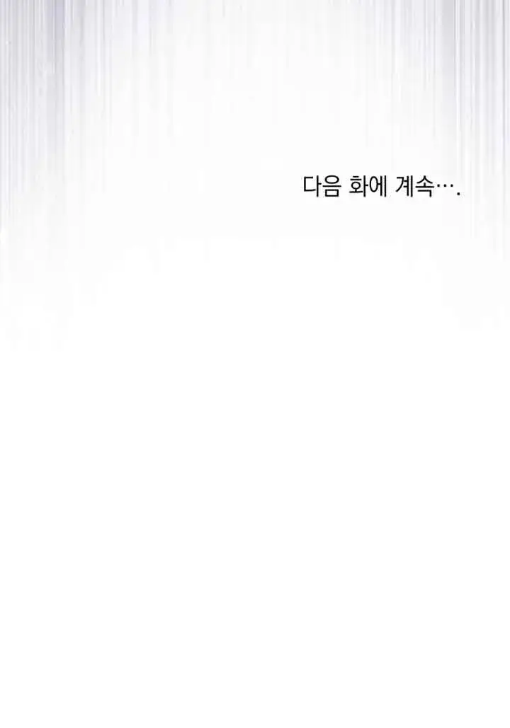 漫画《救援方程序》第19话第80张图