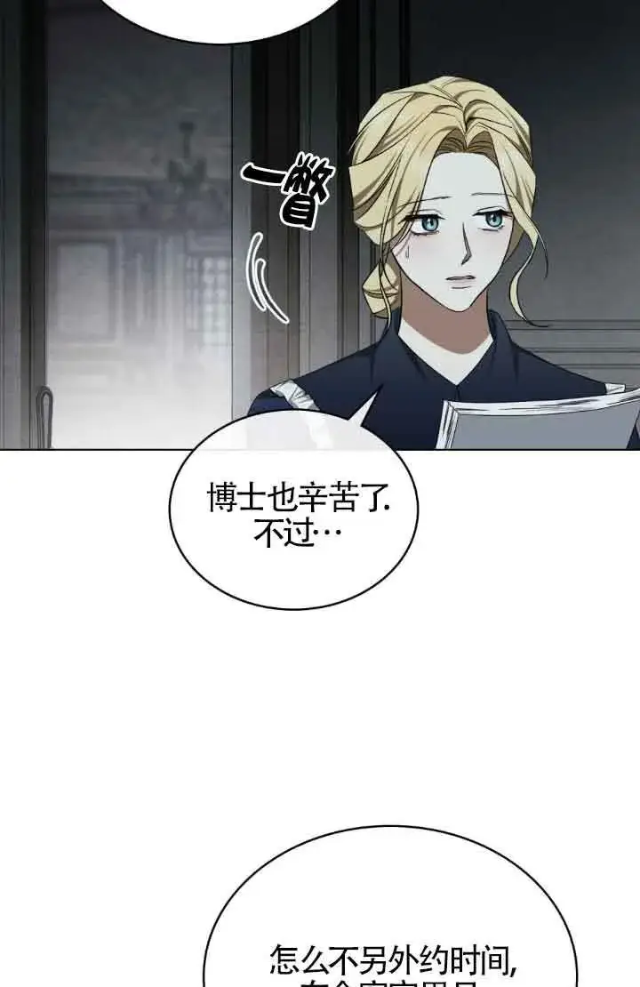漫画《救援方程序》第20话第15张图