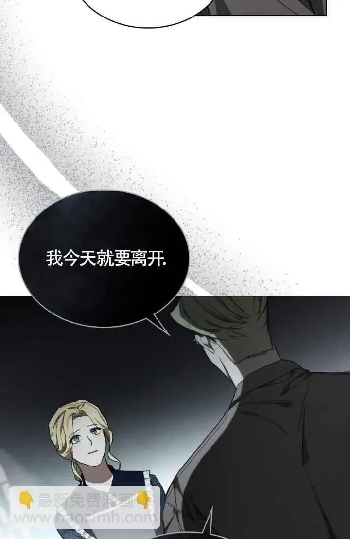 漫画《救援方程序》第20话第18张图