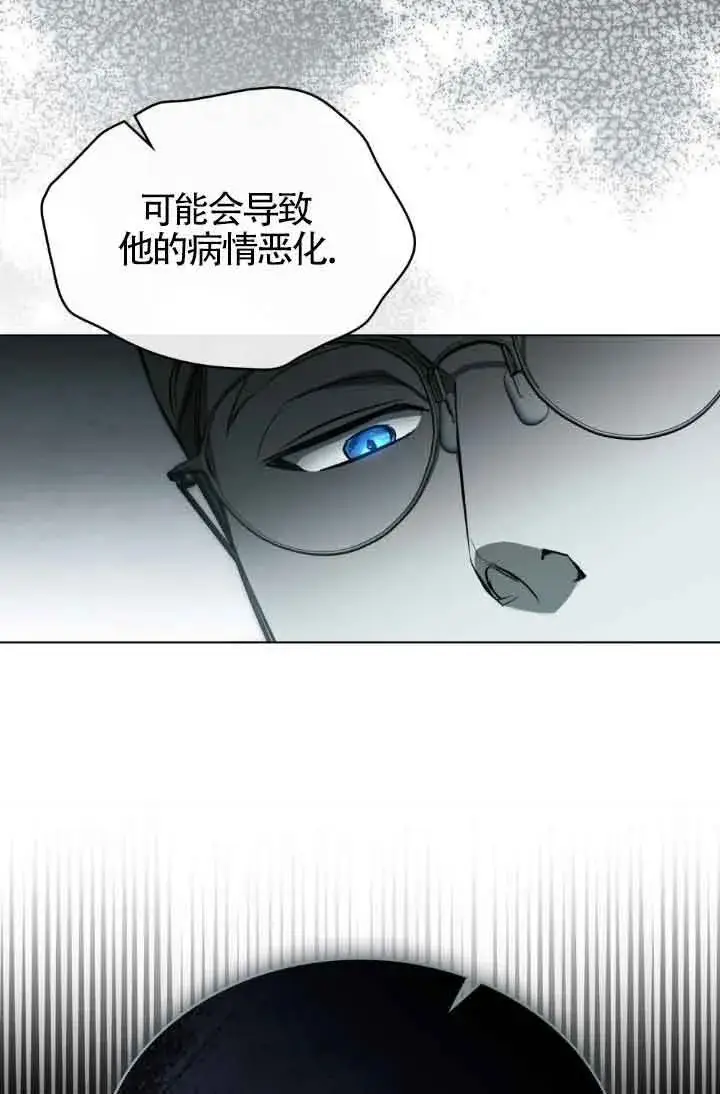 漫画《救援方程序》第20话第28张图
