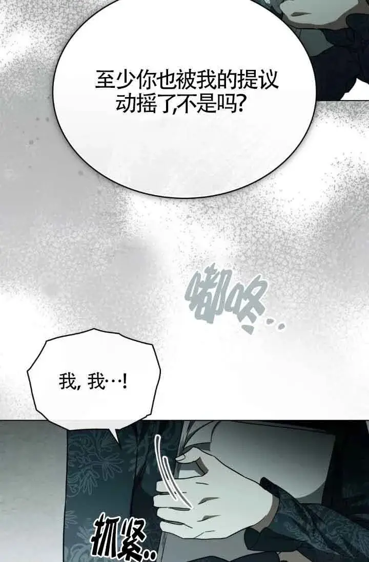 漫画《救援方程序》第20话第40张图