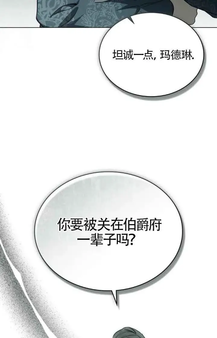 漫画《救援方程序》第20话第41张图