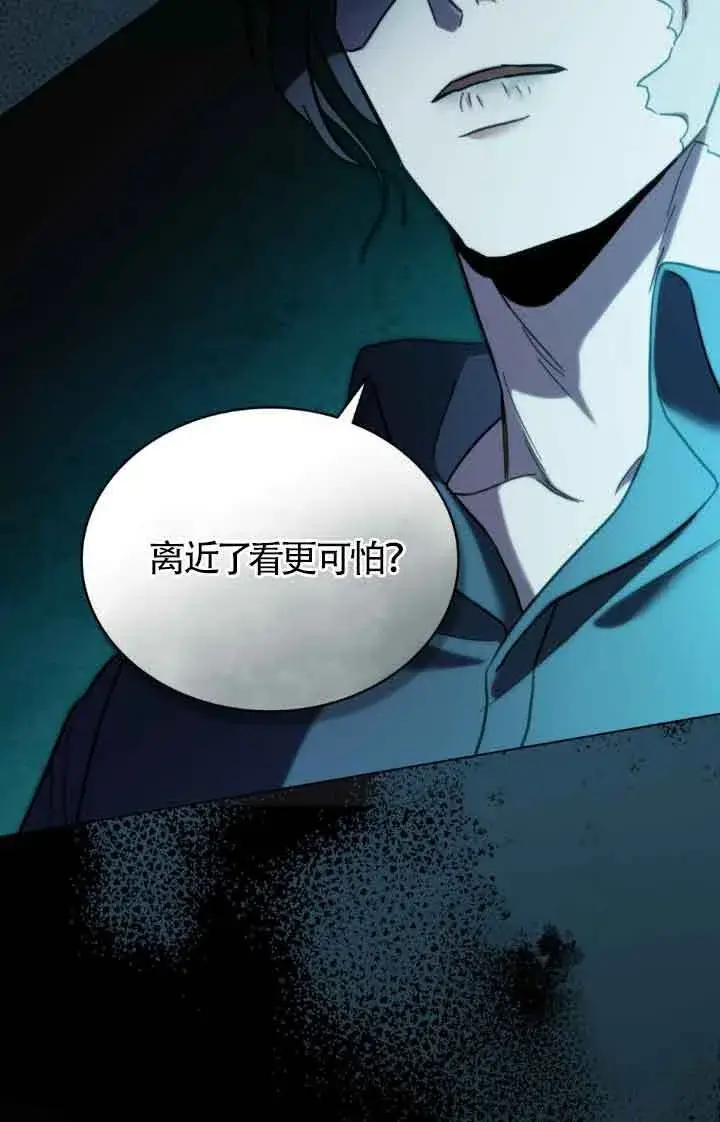 漫画《救援方程序》第20话第60张图