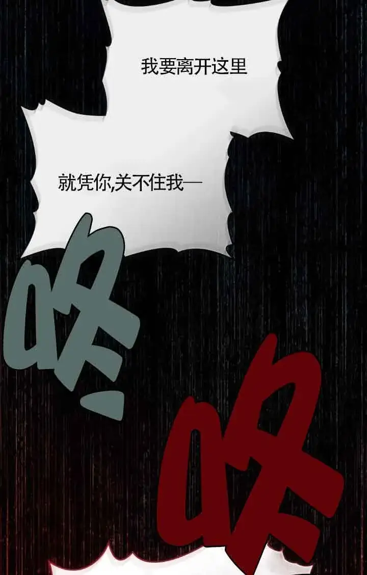漫画《救援方程序》第20话第70张图