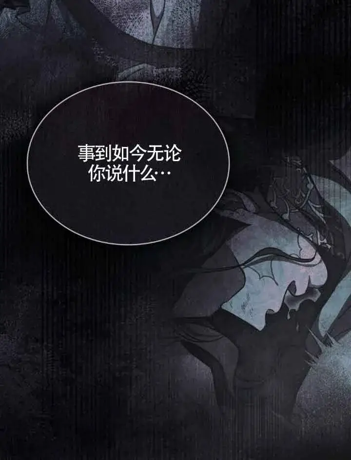 漫画《救援方程序》第21话第11张图
