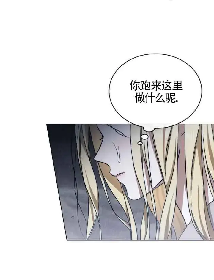 漫画《救援方程序》第21话第15张图