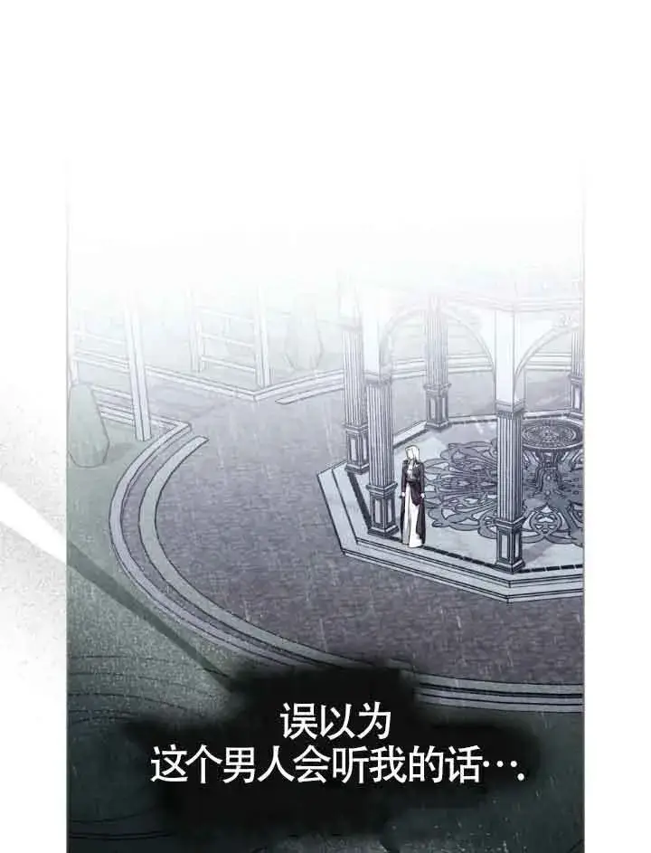 漫画《救援方程序》第21话第16张图