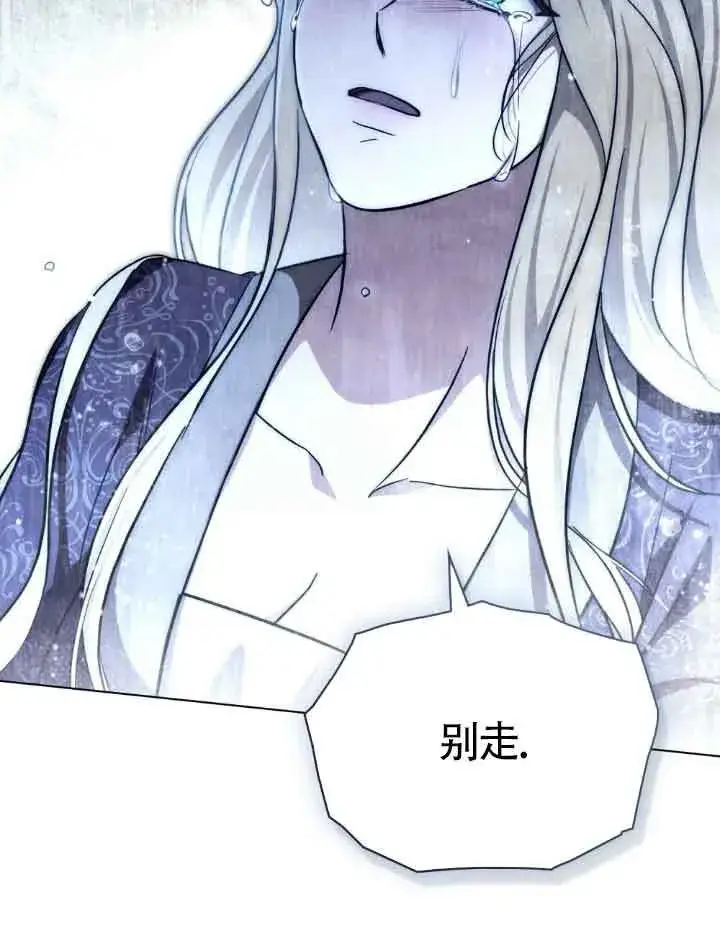 漫画《救援方程序》第21话第26张图