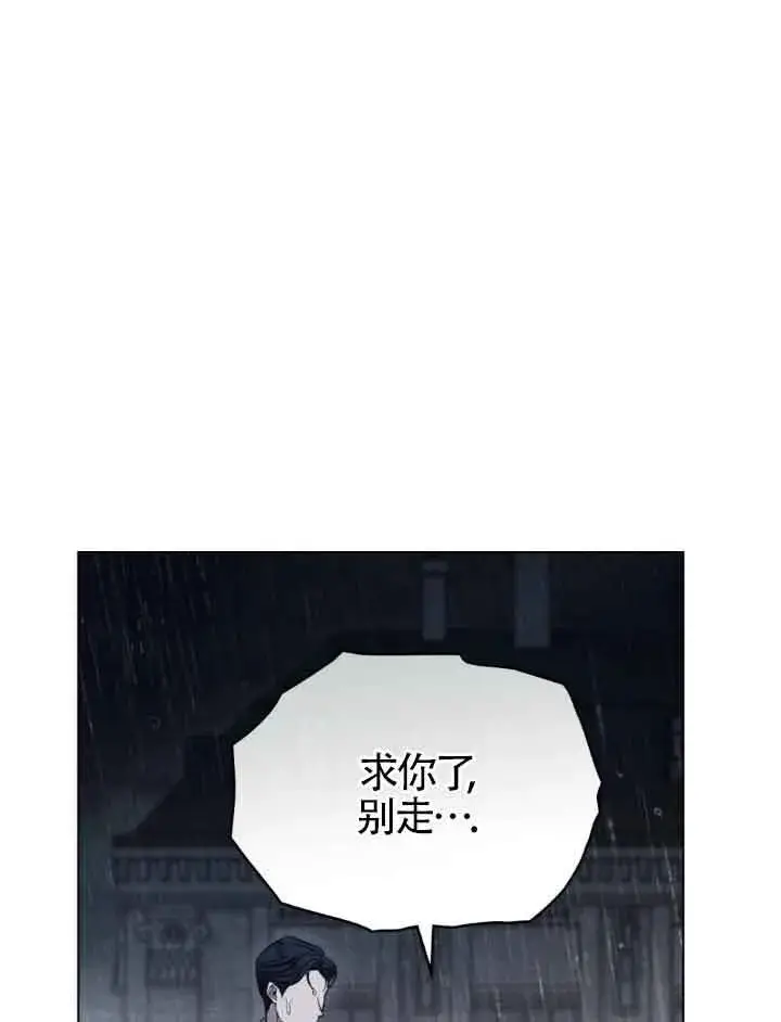 漫画《救援方程序》第21话第27张图