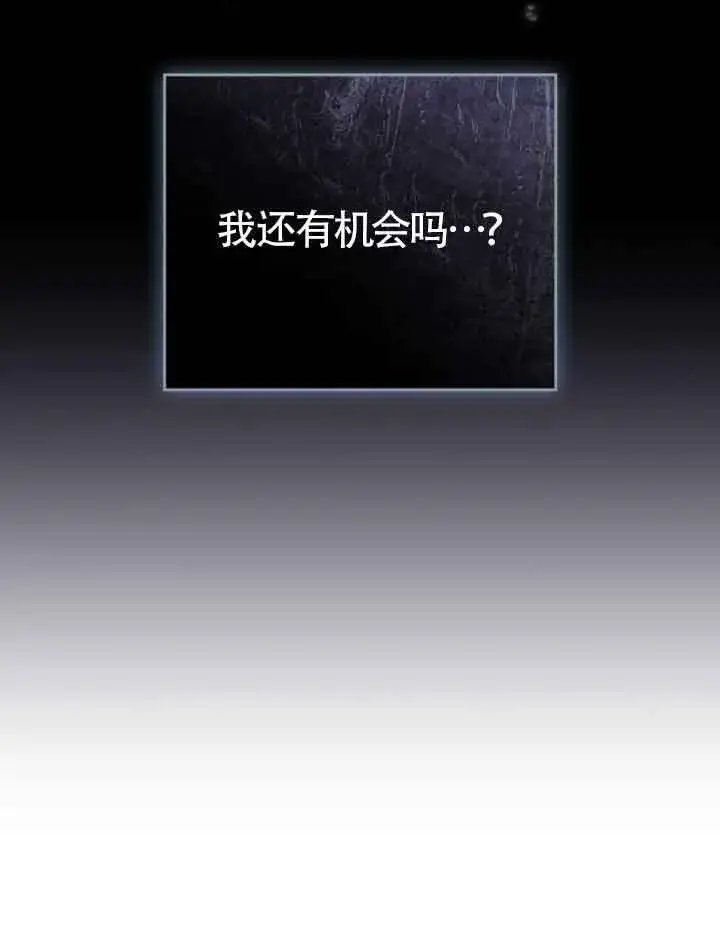 漫画《救援方程序》第21话第39张图