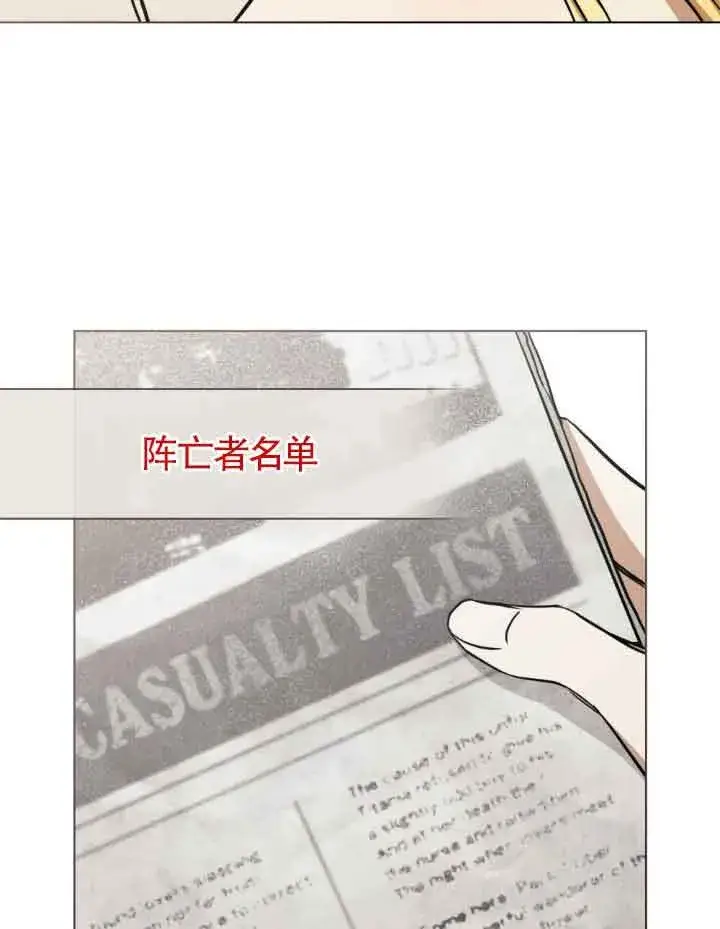 漫画《救援方程序》第21话第46张图