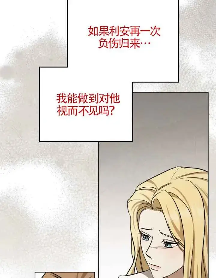 漫画《救援方程序》第21话第54张图