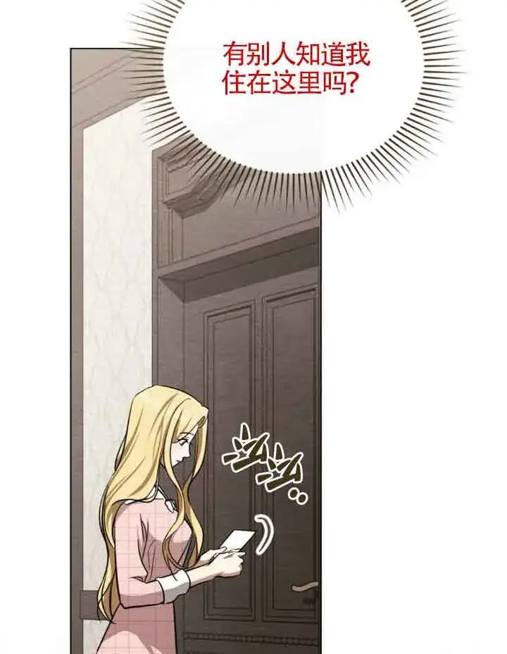 漫画《救援方程序》第21话第58张图