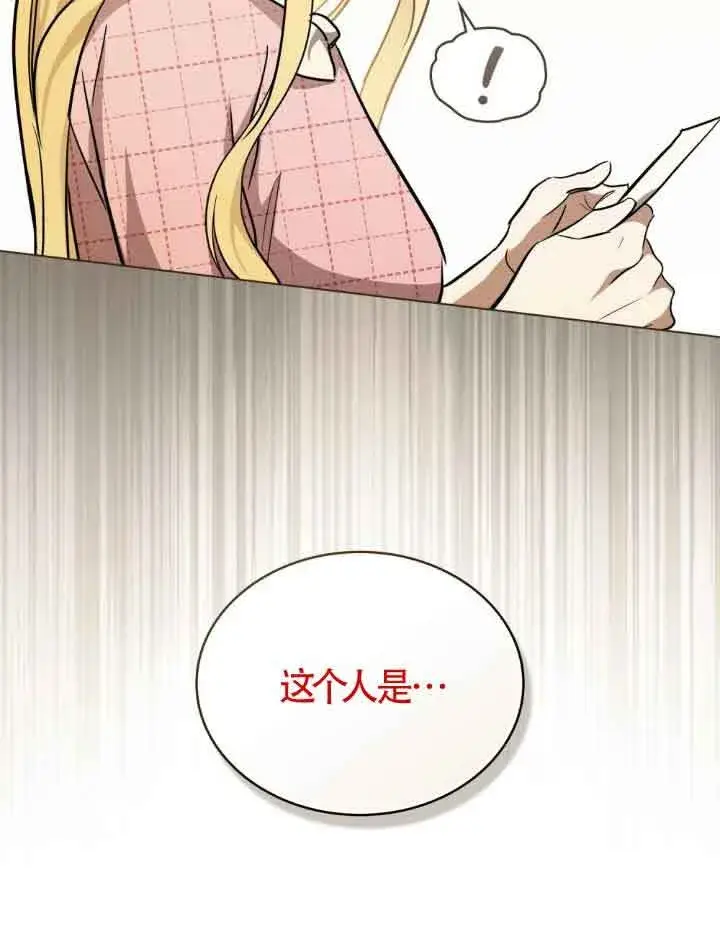 漫画《救援方程序》第21话第60张图