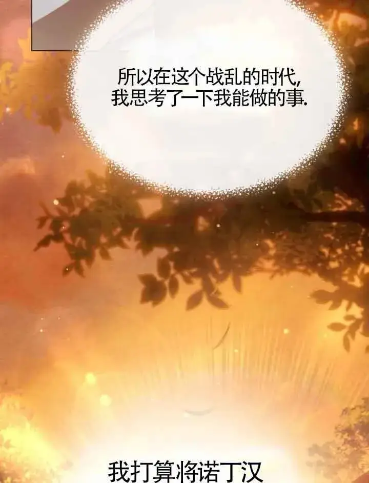 漫画《救援方程序》第21话第68张图