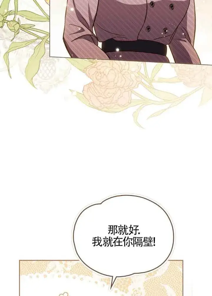 漫画《救援方程序》第22话第11张图