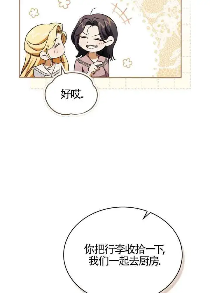 漫画《救援方程序》第22话第12张图