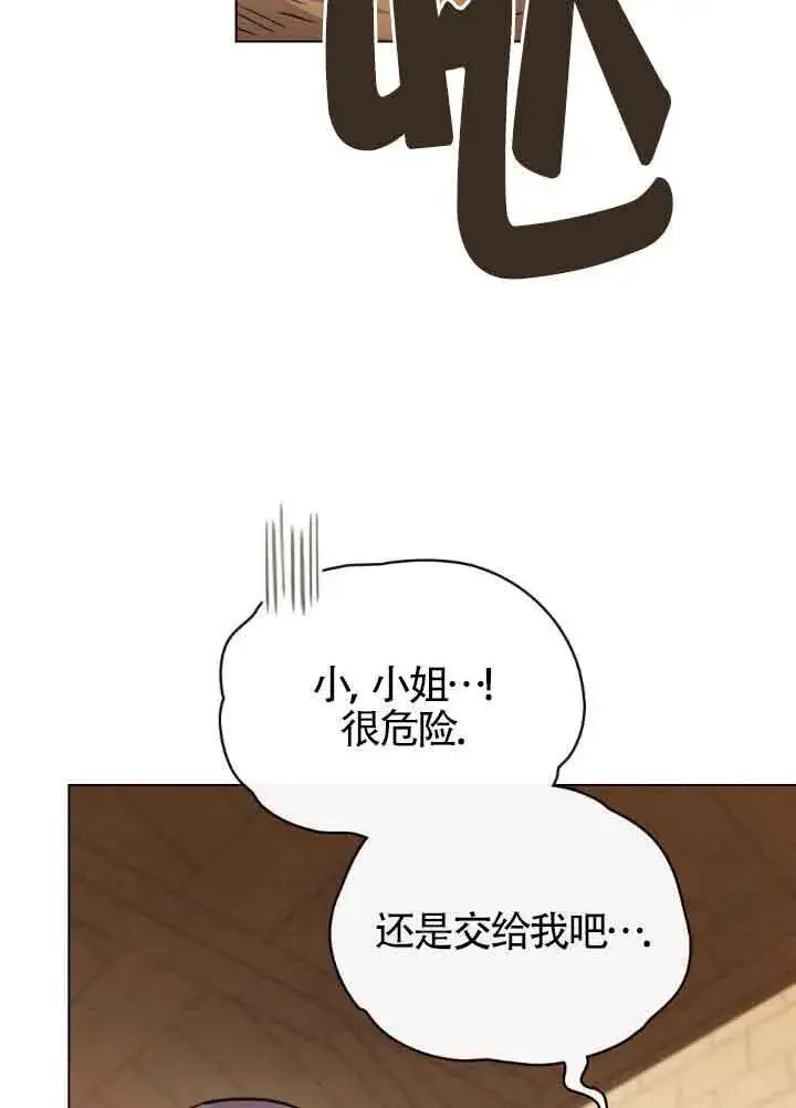 漫画《救援方程序》第22话第17张图