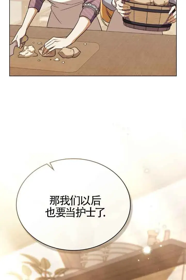 漫画《救援方程序》第22话第28张图