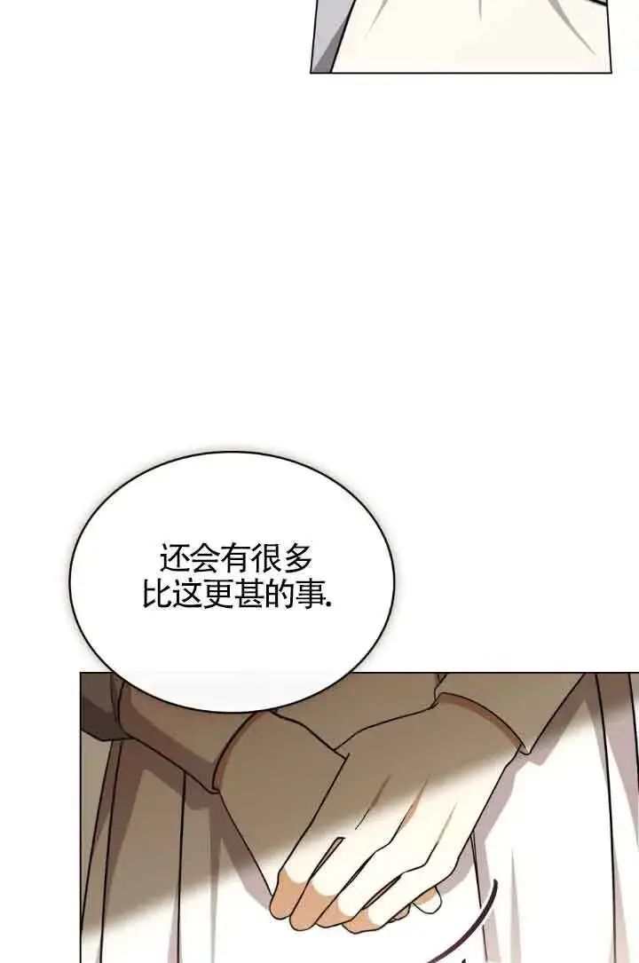 漫画《救援方程序》第22话第38张图
