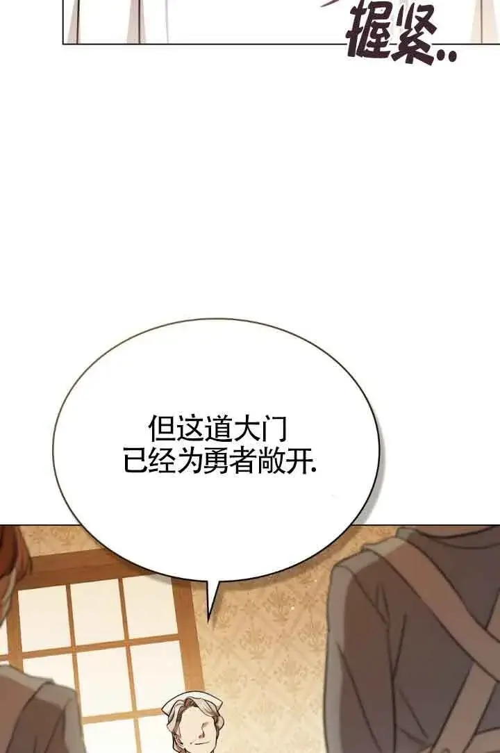 漫画《救援方程序》第22话第39张图