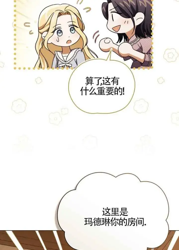 漫画《救援方程序》第22话第4张图