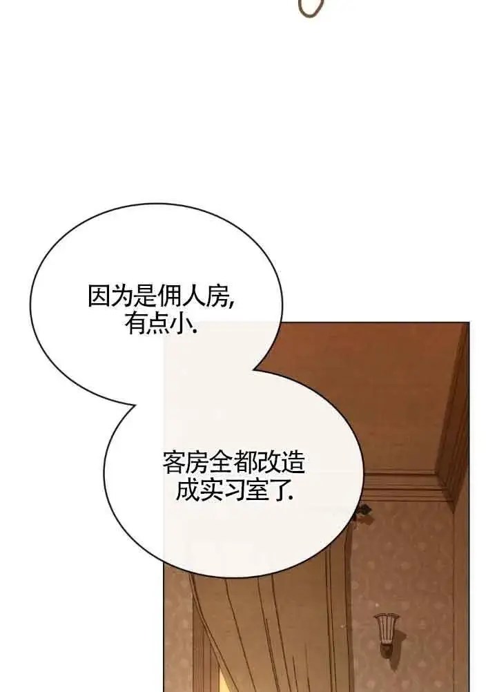 漫画《救援方程序》第22话第6张图