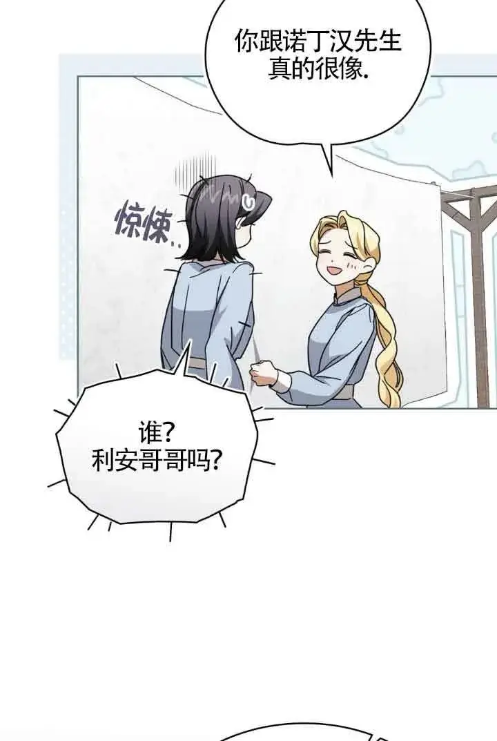 漫画《救援方程序》第22话第60张图