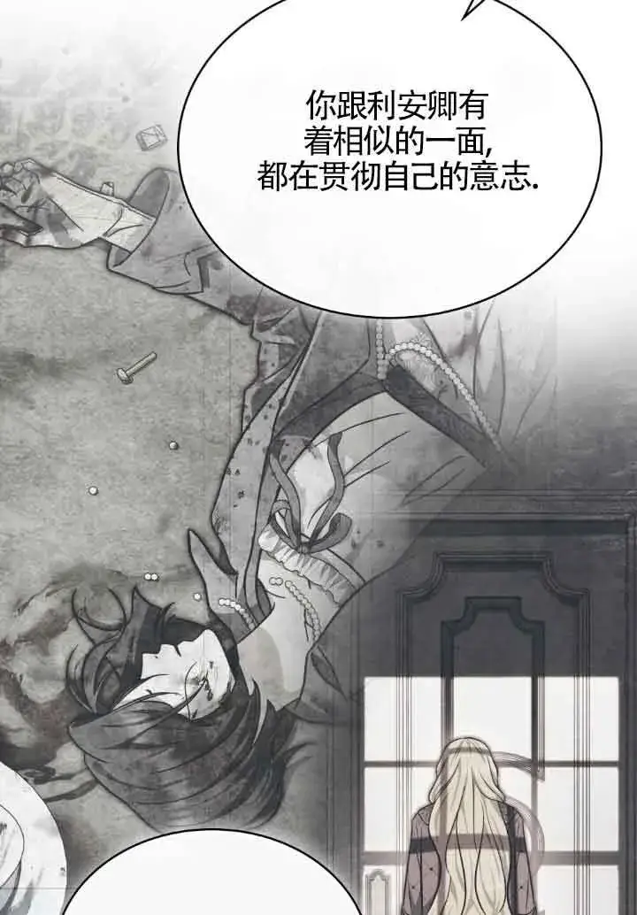 漫画《救援方程序》第22话第61张图