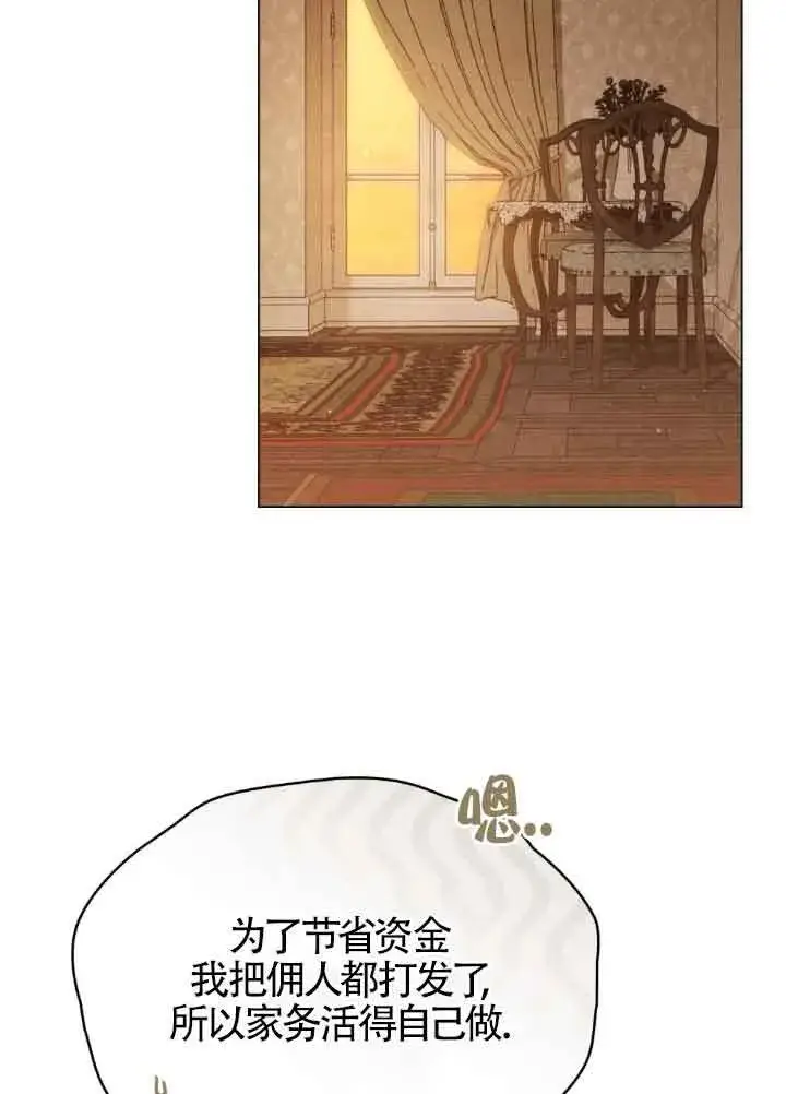 漫画《救援方程序》第22话第7张图